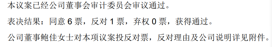 在董事会连投反对票对三季报提六点质疑冰球突破技巧可靠股份实控人离婚后前妻(图3)